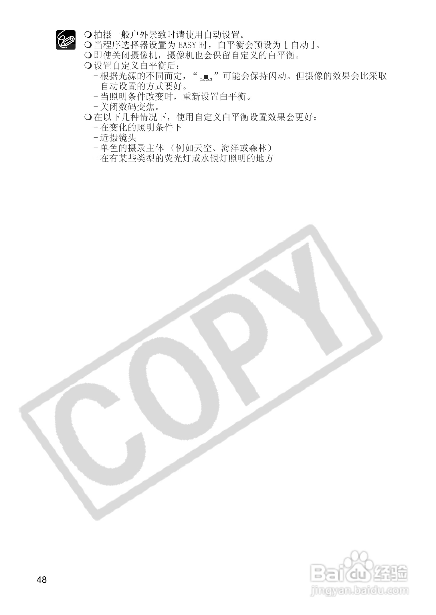 佳能MV850i数码摄像机使用说明书:[5]