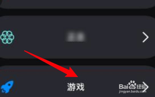 ios15游戏模式怎么设置