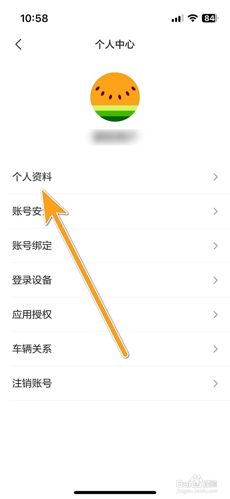 如何设置理想汽车个人性别?