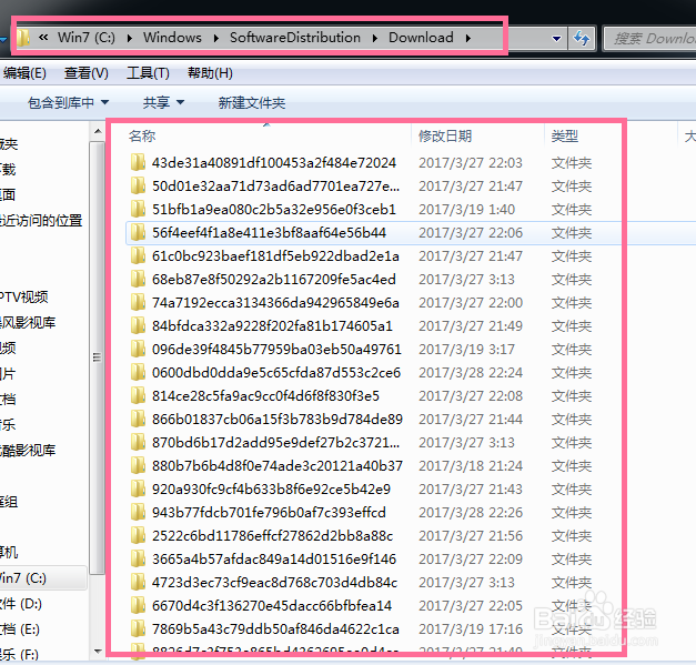 如何清理WIN7电脑C盘