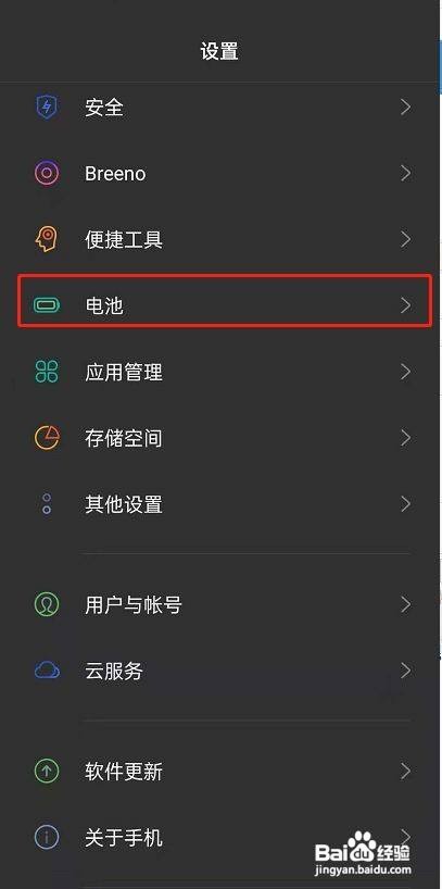 opporeno6应用怎么自启动呢