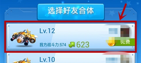 全名飞机大战怎么打高分