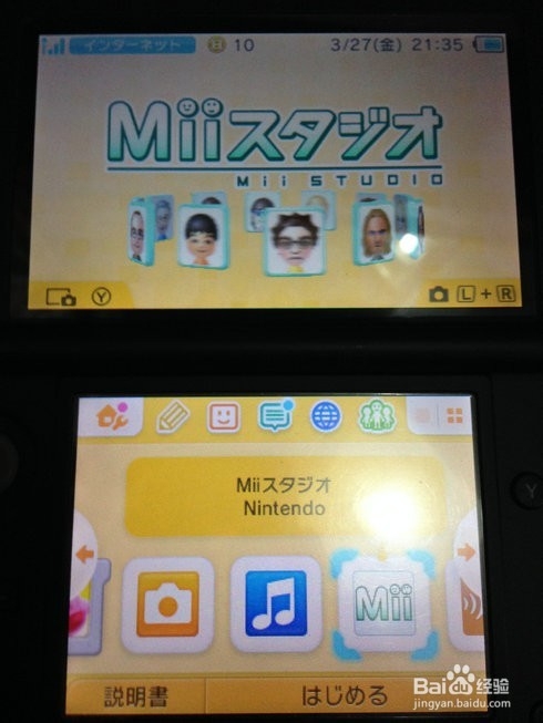 任天堂掌上游戏机3DS使用说明