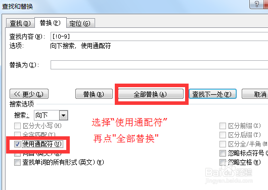 如何快速提取excel表格中的数字或文字