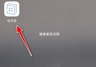 句子控怎么设置字体大小