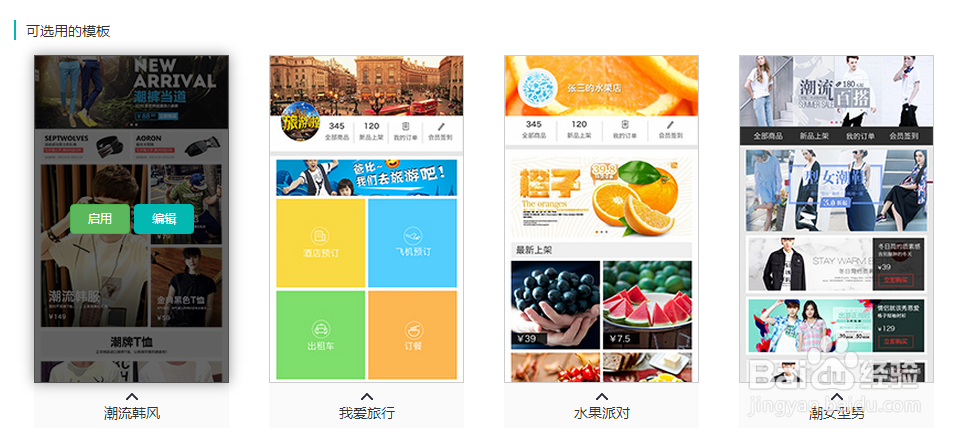 店铺分类展示和店铺主页