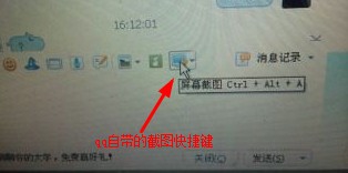 电脑截图方法大全