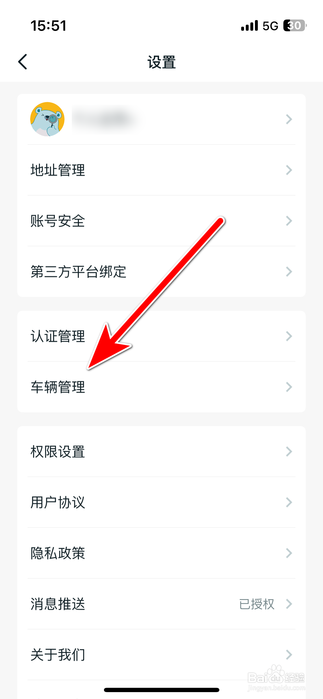 广汽丰田新能源如何添加绑定车辆信息