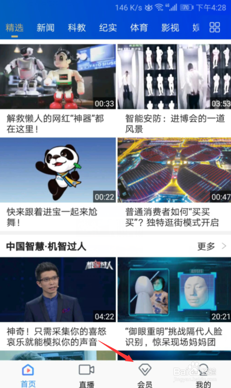 CCTV手机电视充值会员CCTV手机电视会员攻略