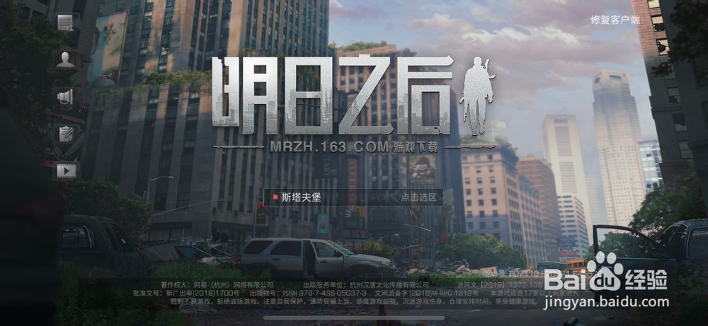 明日之后苹果怎么用微信充值