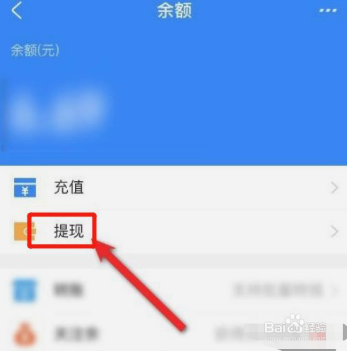 支付宝总资产怎么提现