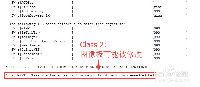 如何看懂 JPEGsnoop 的原图检测级别和分析结果