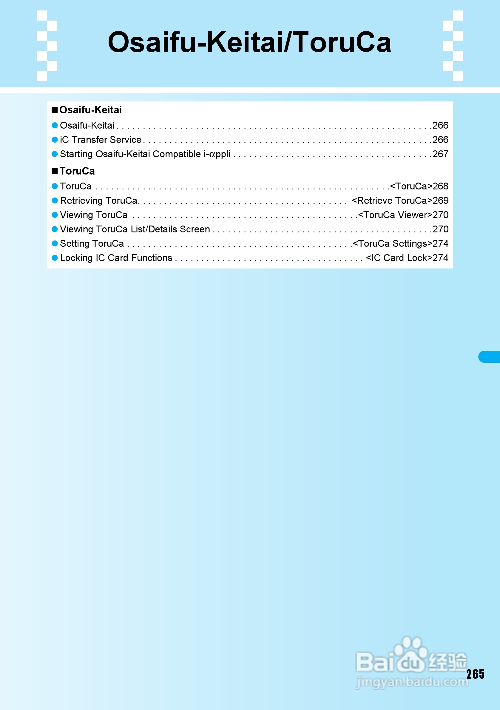 DoCoMo SH904i移动电话说明书:[27]