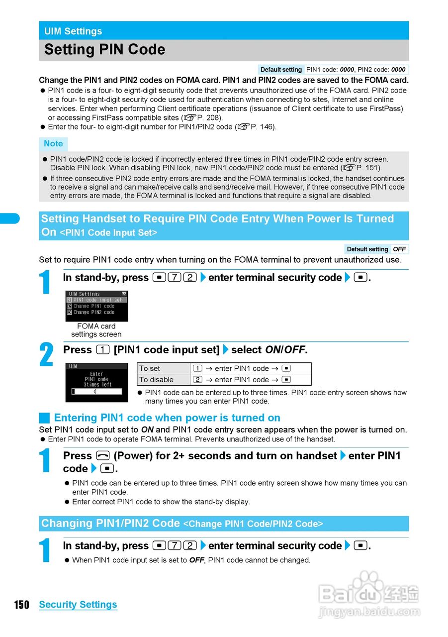 DoCoMo SH904i移动电话说明书:[16]