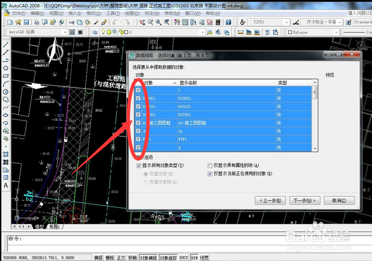 CAD中快速批量大量提取多个坐标点坐标的方法