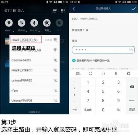 手机怎么免费上网呢，、、