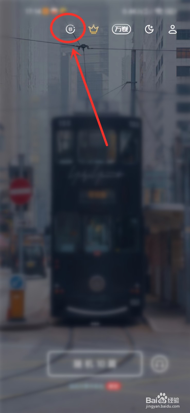简讯app怎么搜索用户名