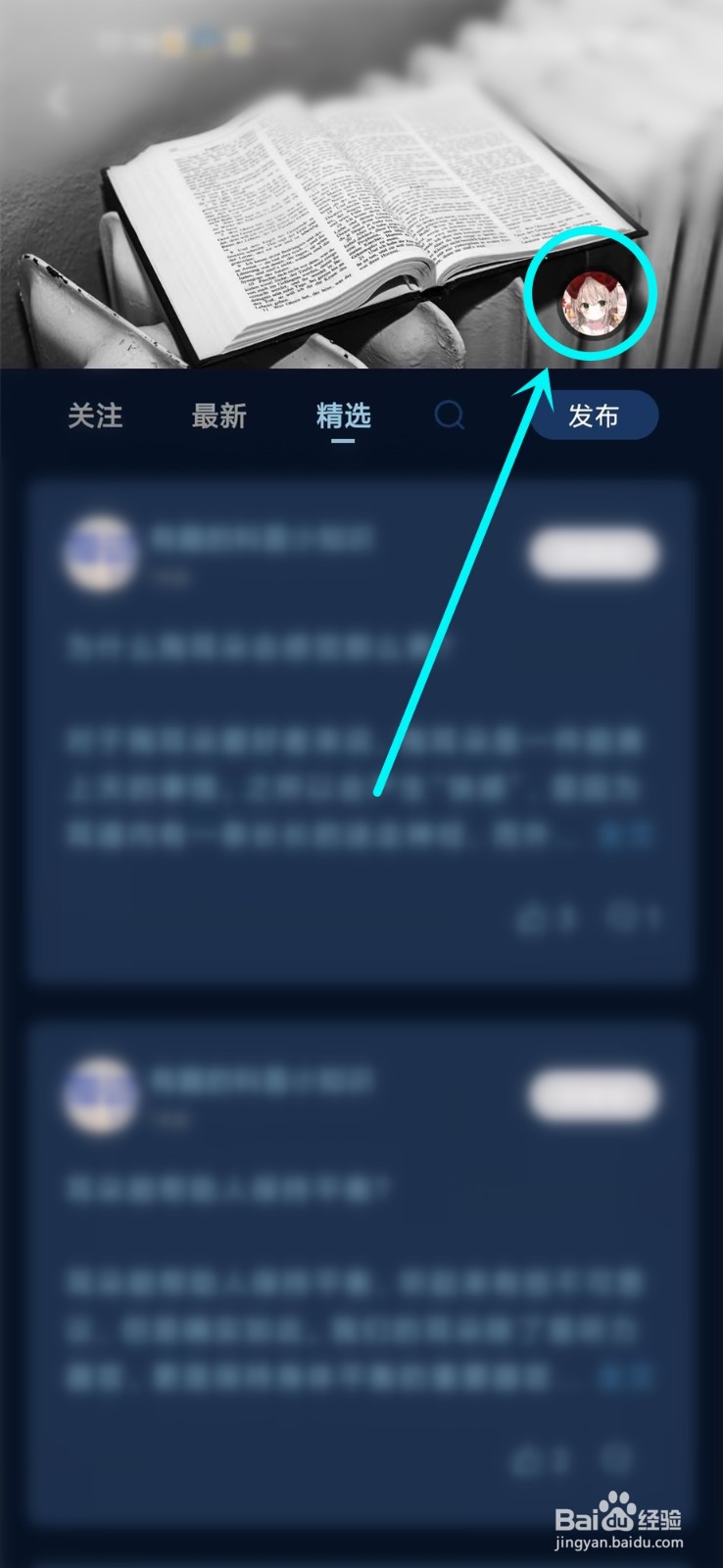 简讯app发的文章在哪里看