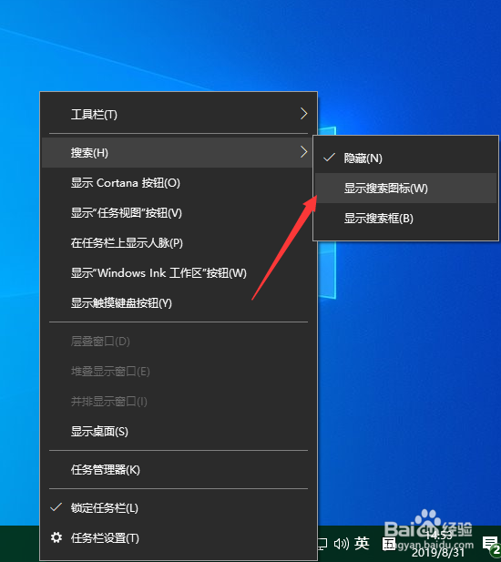 windows 10 操作系统截图工具的使用方法