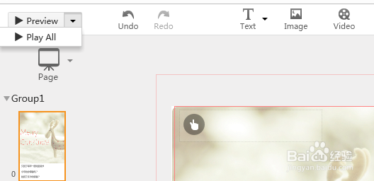 怎么制作微信贺卡/请帖/文案