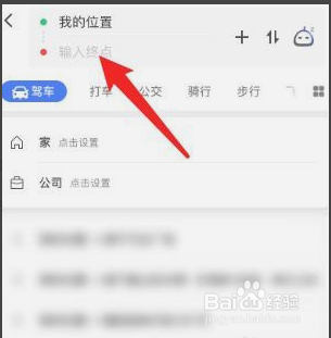 高德地图怎么打开模拟导航