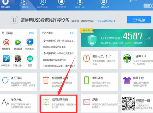 手机锁屏图案忘了怎么办