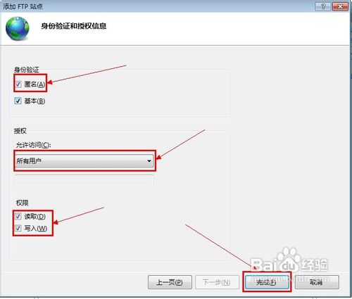 怎样在win7系统里安装ftp