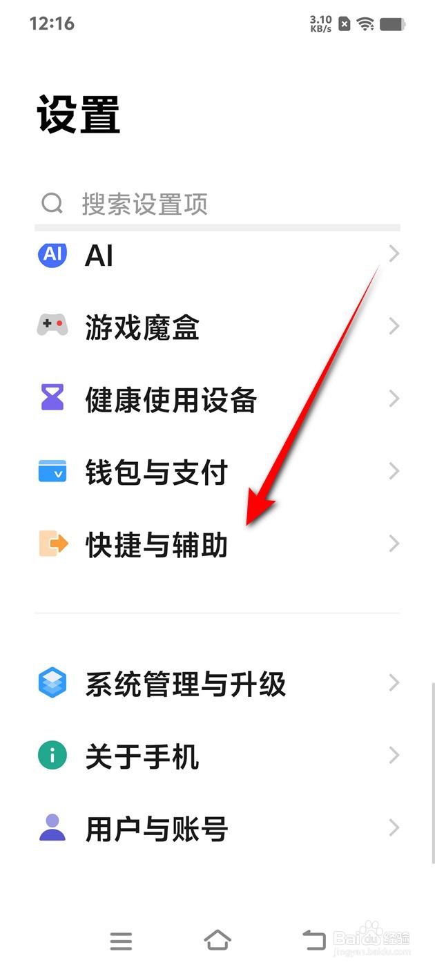 IQOO手机录屏录制麦克风声音怎么开启与关闭