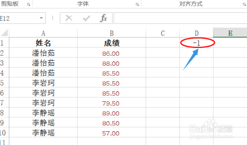 Excel如何批量将正数变成负数 百度经验