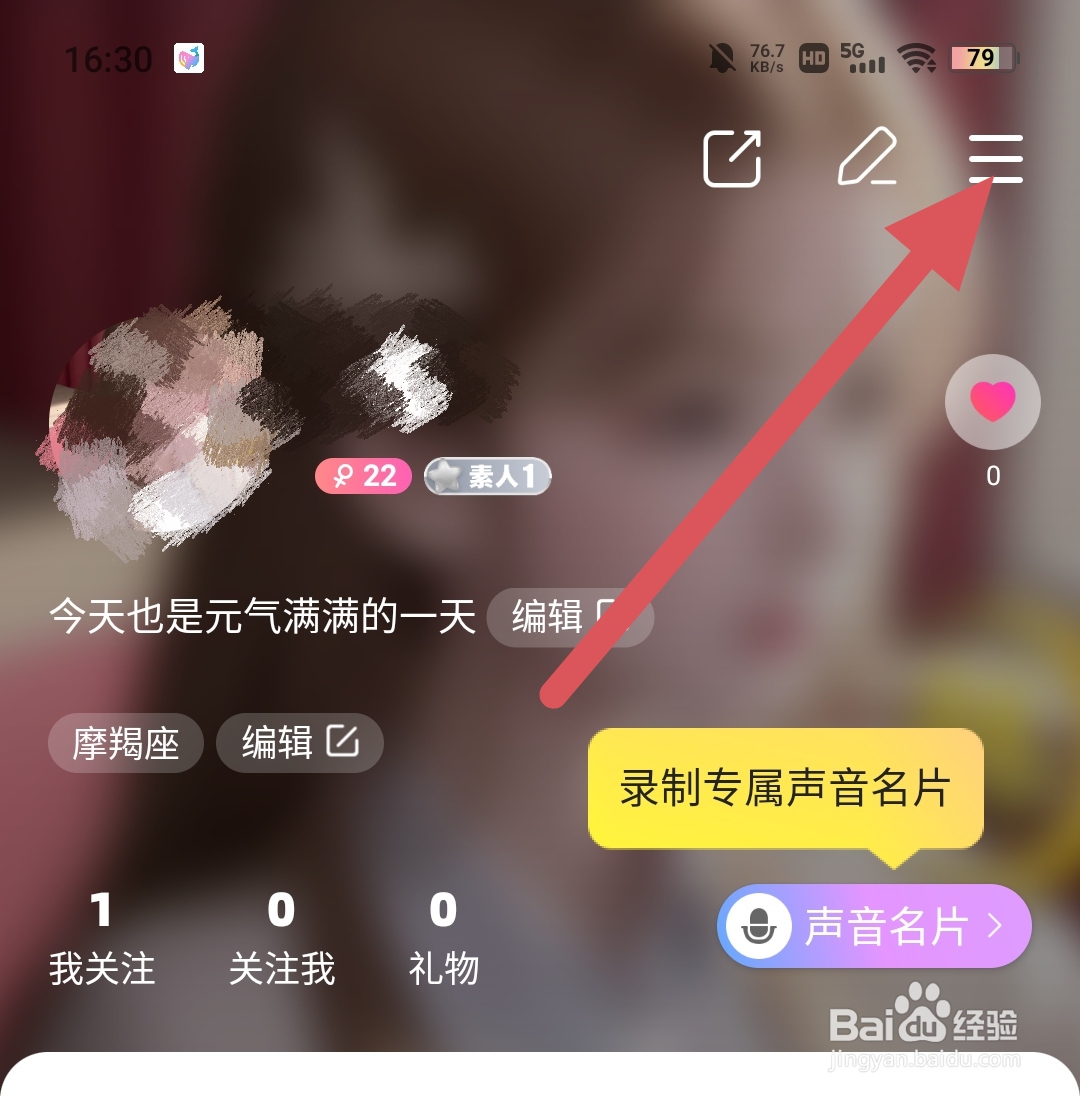赫兹怎么开启麦克风权限