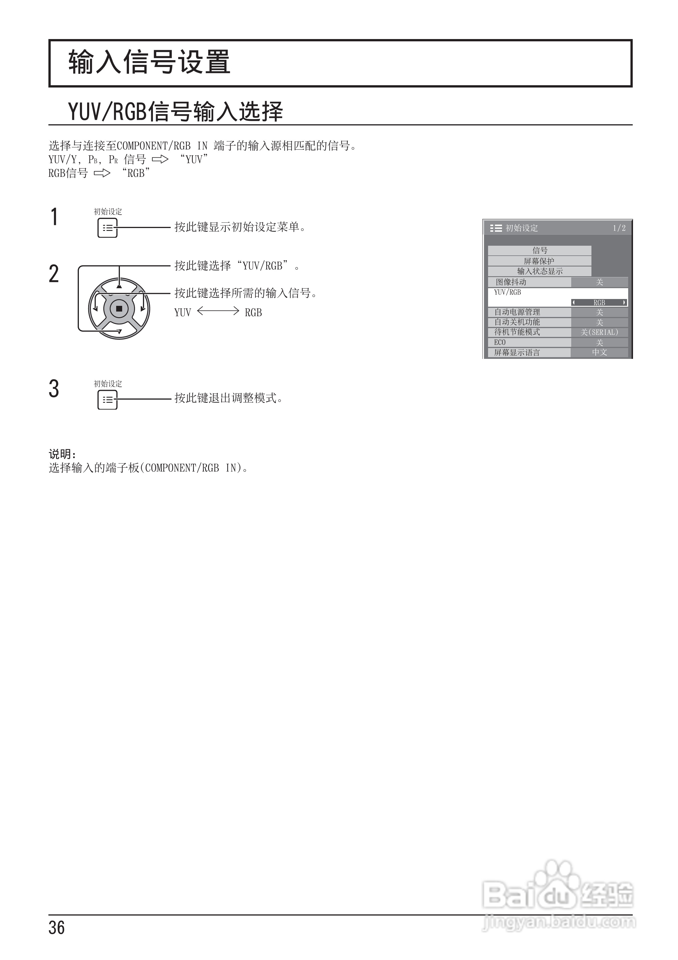 松下TH-47LF20C液晶监视器使用说明书:[4]
