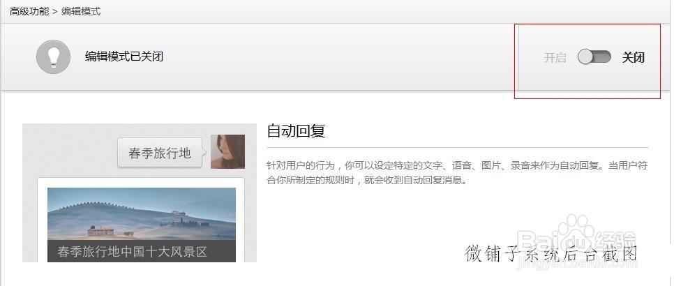 微信点餐系统怎么做