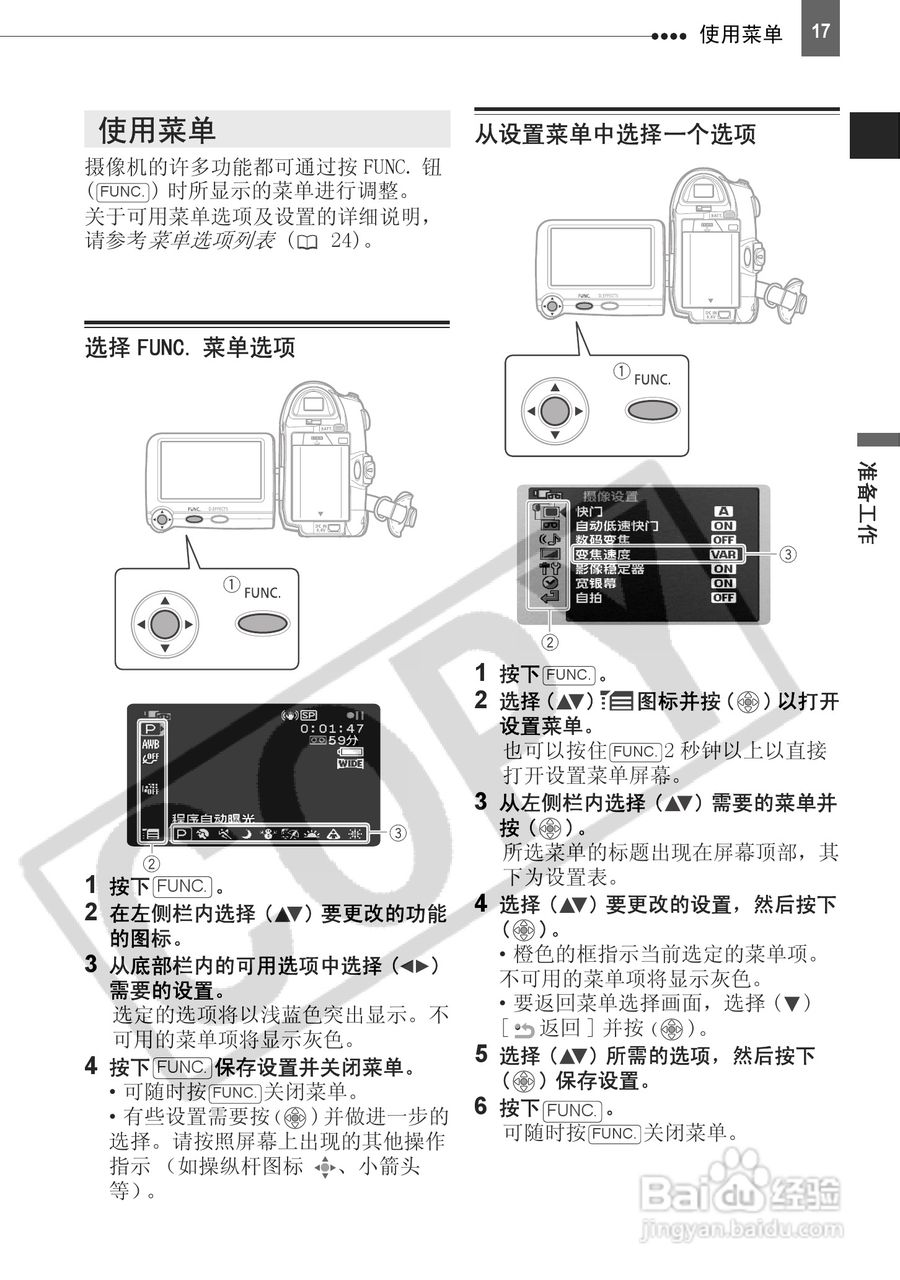 佳能MD110数码摄相机使用说明书:[2]