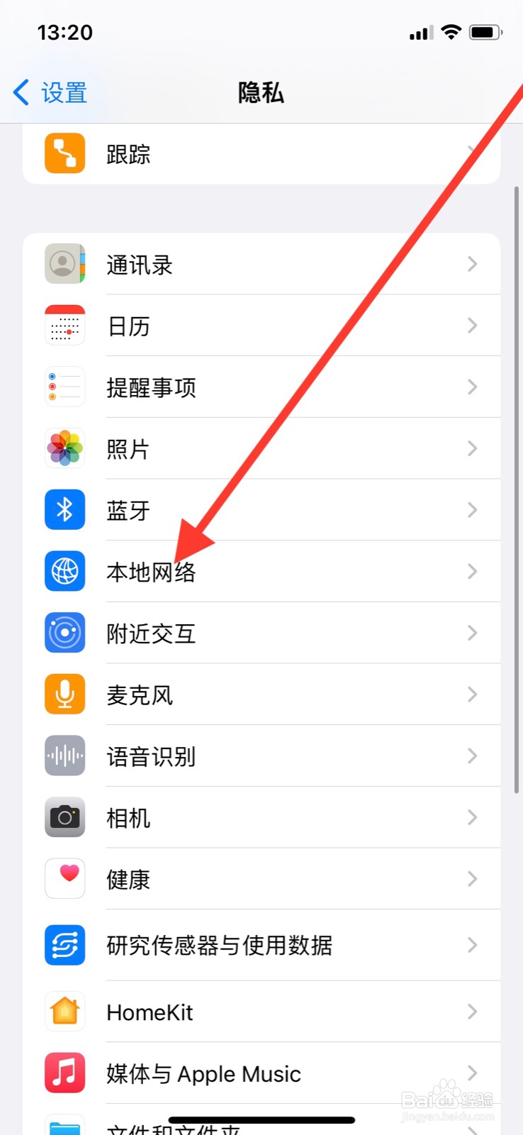 iPhone允许“UC浏览器”访问本地网络