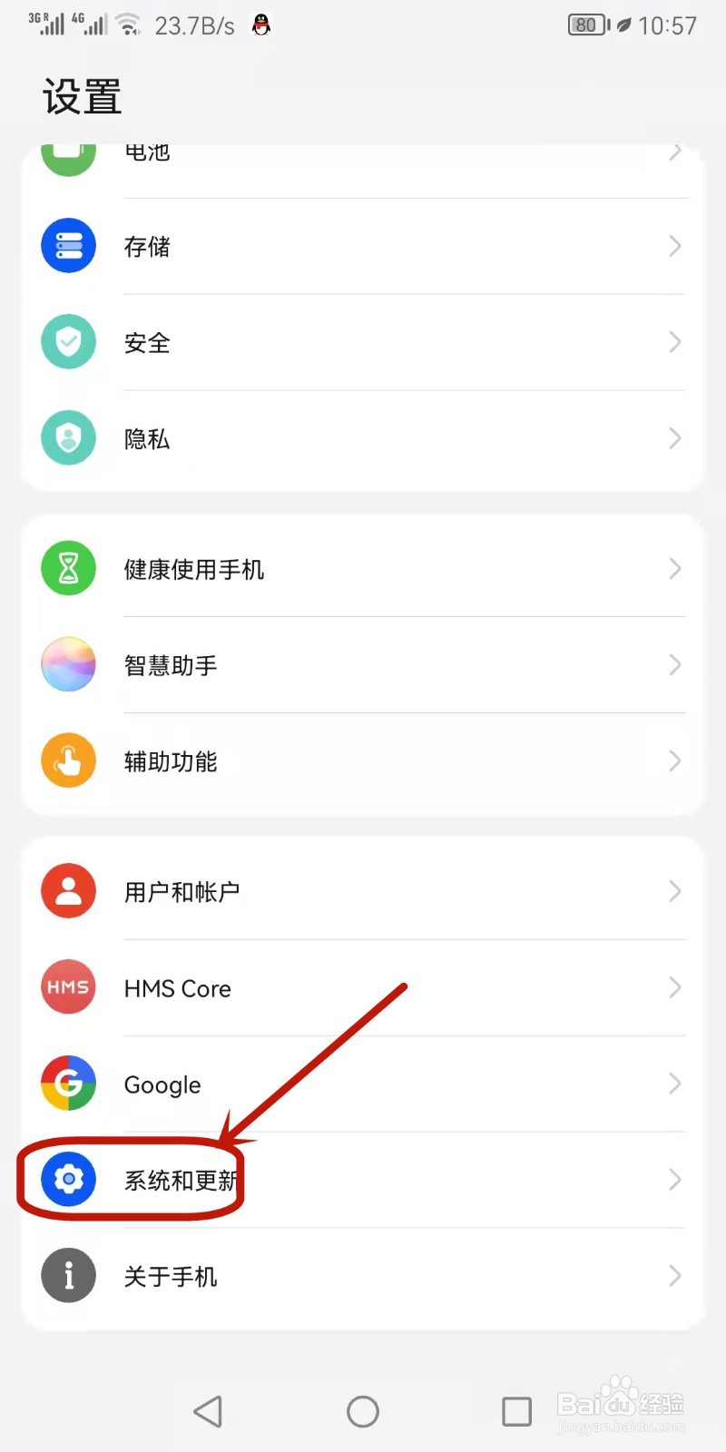 华为手机怎么开启悬浮导航