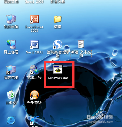 XP去除桌面快捷方式箭头