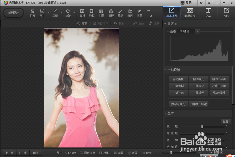 光影魔术手使用指南之边框工具
