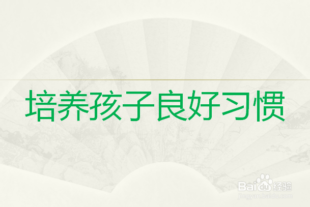 家长该如何教育孩子不吸烟