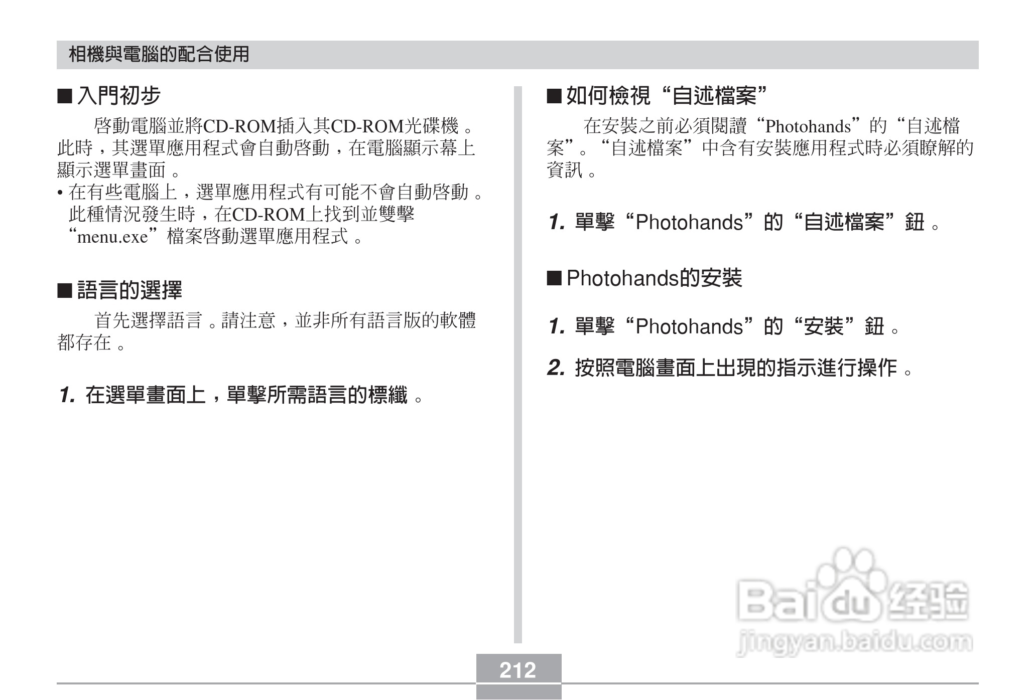 卡西欧EX-Z6数码相机使用说明书:[22]