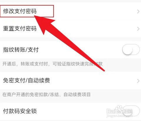 招商银行APP怎么操作才能修改密码