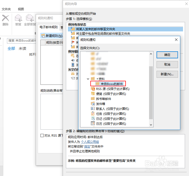 实现Outlook邮箱高效办公的4个小技巧