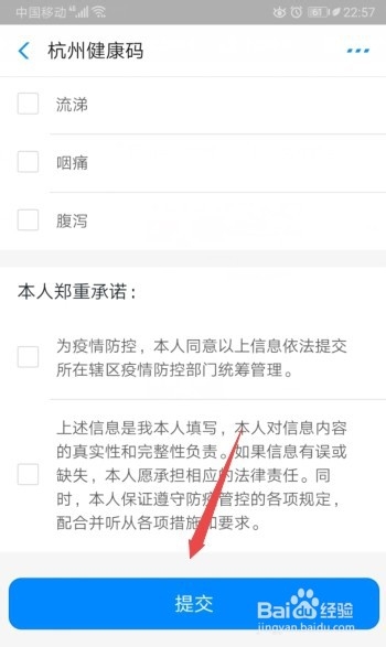 杭州健康码在哪申请？杭州健康码怎么在线申报？