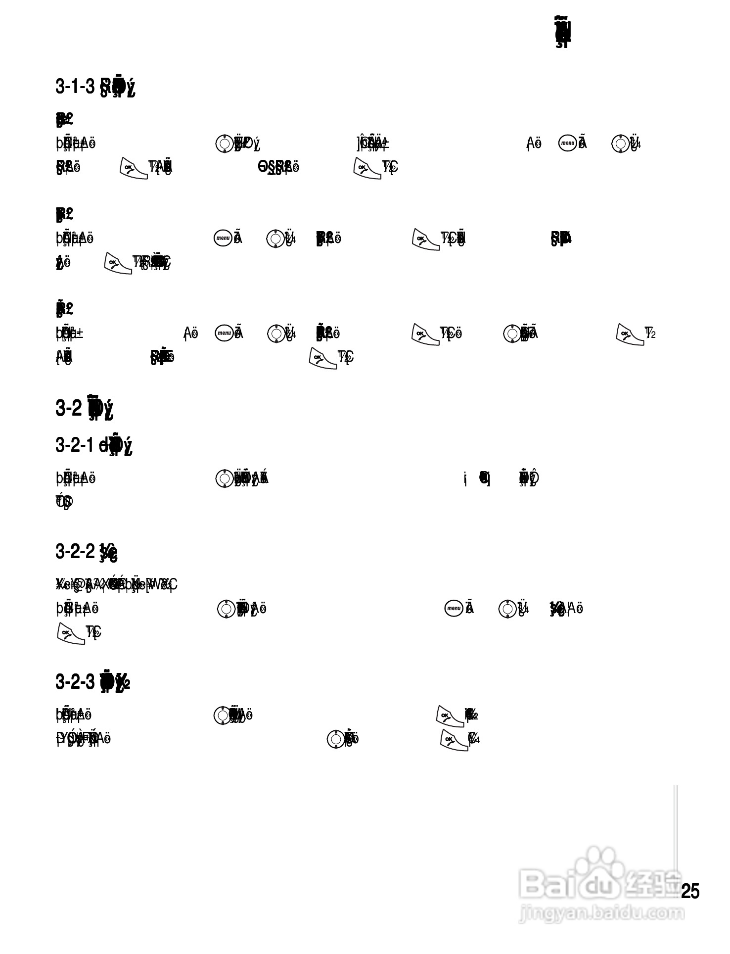 OKWAP A361手机说明书:[3]