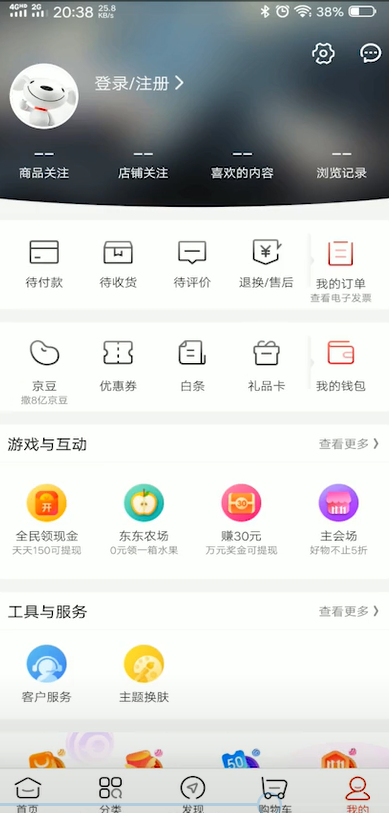 双十一京东必购码如何使用