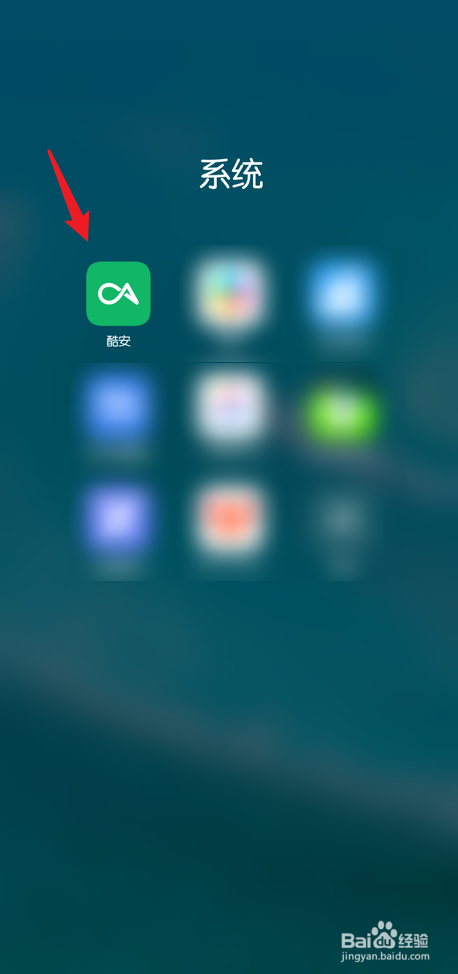 酷安怎么禁用软件内置浏览器