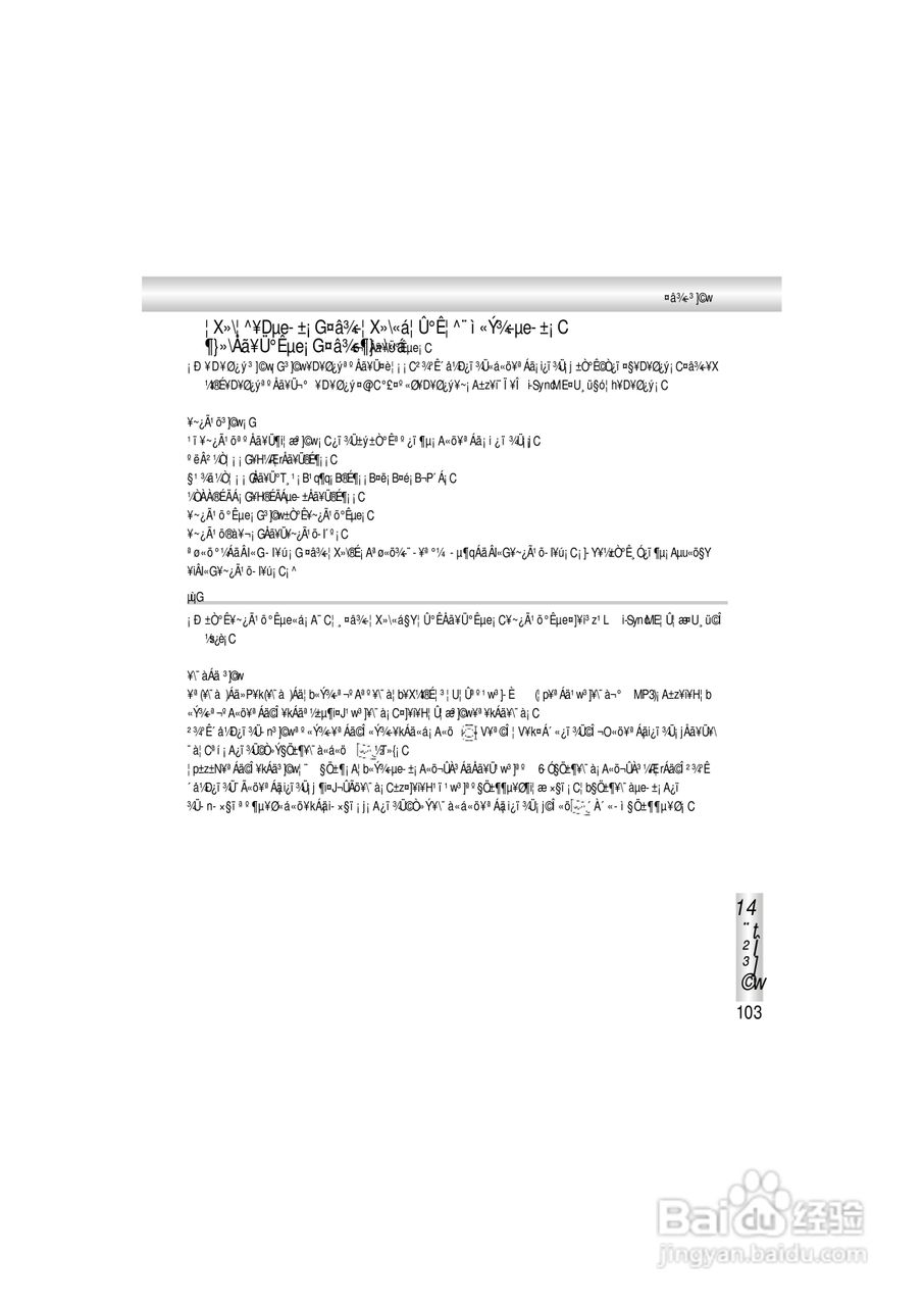 OKWAP A363手机说明书:[11]