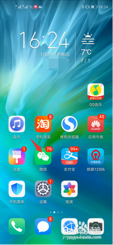 微信软件如何设置聊天背景图