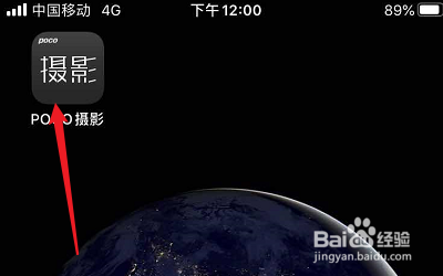 POCO摄影的头像如何修改？