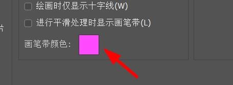 Photoshop如何设置绘画光标的状态