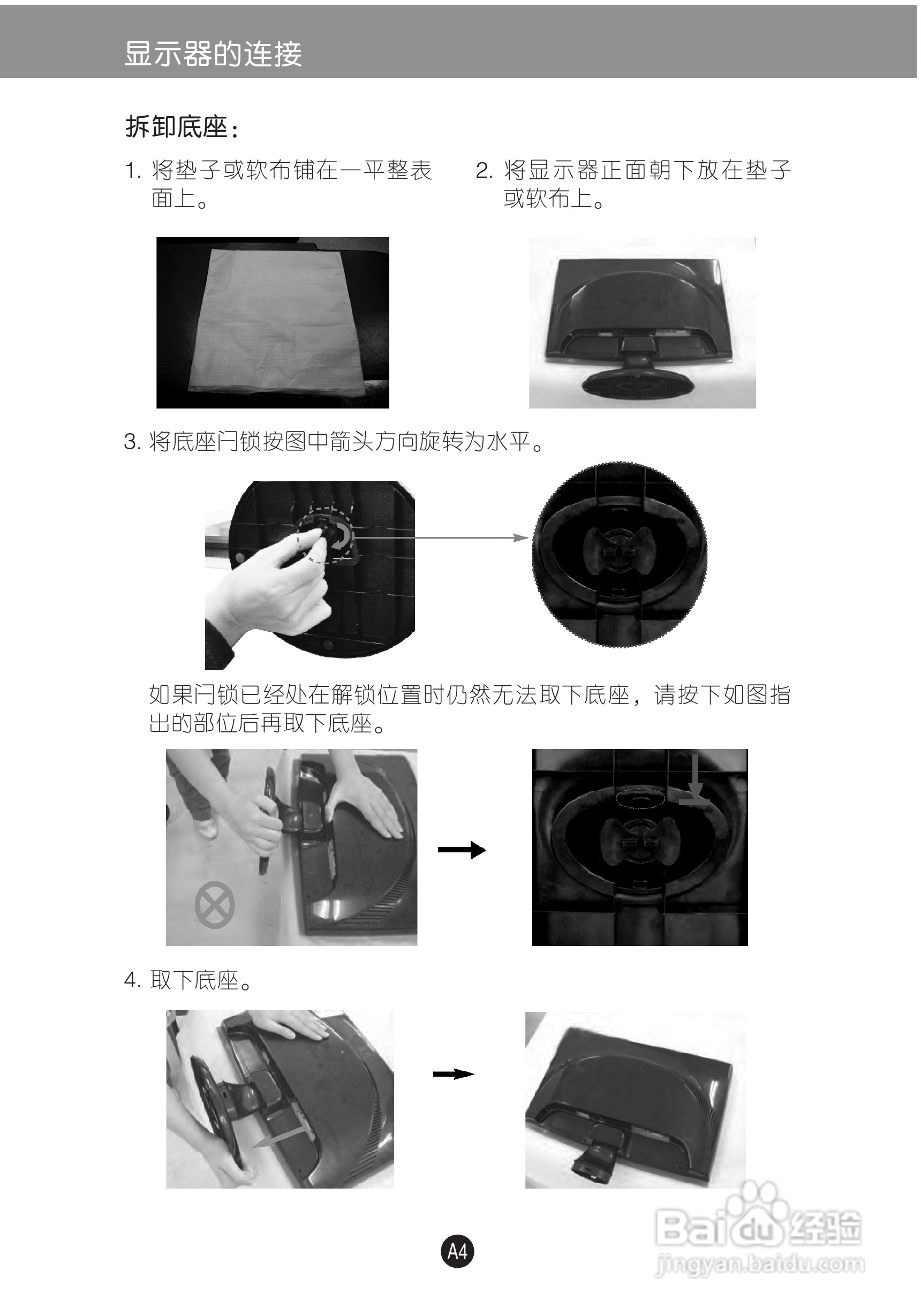 C233WT-PF LCD显示器说明书:[1]